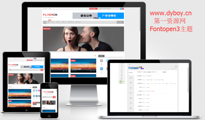 Fontopen3-自适应-六种模式-适合企业版-最新版